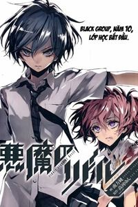 Bìa truyện Akuma no Riddle