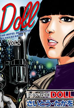 Bìa truyện Hotel Tantei Doll