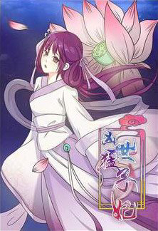 Bìa truyện Tiểu thư phế vật trở nên mạnh mẽ