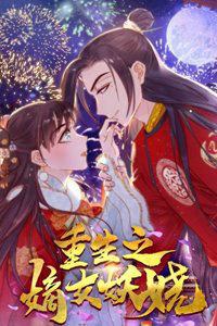 Bìa truyện Trùng Sinh Đích Nữ Nghịch Tập