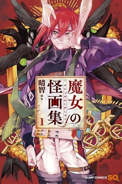 Bìa truyện Những Bức Họa Quái Dị Của Phù Thủy