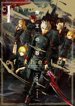 Bìa truyện Maou No Utsuwa