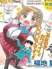 Bìa truyện Ponkotsu-Chan Kenshou