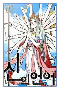 Bìa truyện The language of God