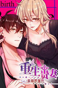 Bìa truyện Trọng sinh quý thê chi phục thù hoa lệ