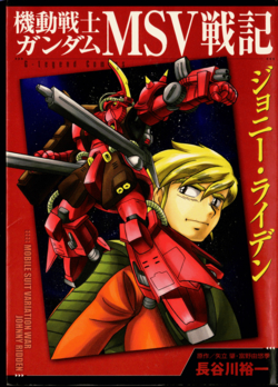 Bìa truyện Mobile Suit Gundam MSV Chronicles: Johnny Ridden