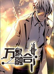 Bìa truyện Dung Hợp (Fusion Vientane)