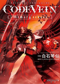 Bìa truyện CODE VEIN - Hồi ức âm vang