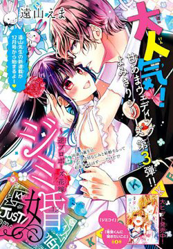 Bìa truyện Jimikon