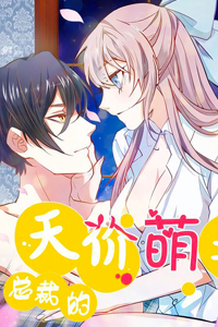 Bìa truyện Tổng Tài Đích Thiên Giới Manh Thê