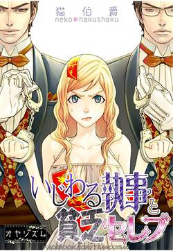 Bìa truyện Quản gia xấu tính vs Tiểu thư bần cùng