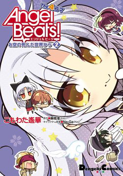 Bìa truyện Angel Beats! The 4-koma - Our Battle