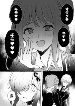 Bìa truyện Otaku Kimo