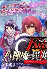 Bìa truyện The King Of Fantasy