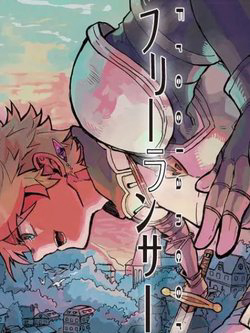 Bìa truyện Jiyuu de are