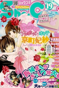 Bìa truyện Propose No Okite