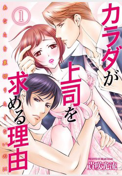 Bìa truyện Anata O Uragiritakunainoni