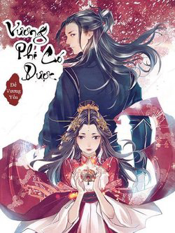 Bìa truyện Đế Vương Yến - Vương Phi Có Dược