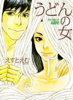 Bìa truyện Udon no Onna