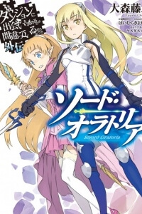 Bìa truyện Dungeon ni Deai wo Motomeru no wa Machigatte Iru Darou ka Gaiden - Sword Oratoria