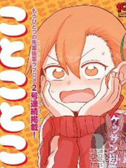 Bìa truyện Kotoko Tokoi