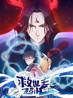 Bìa truyện Người Cứu Thế Giới Đang Rất Bận