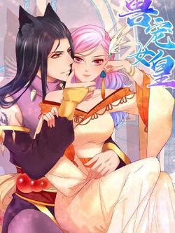 Bìa truyện Nữ Hoàng Thú Sủng