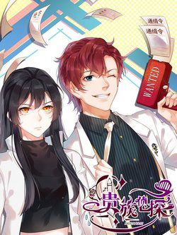 Bìa truyện Trinh Thám Quý Tộc