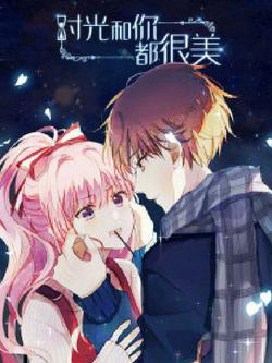 Bìa truyện Thời Khắc Và Em Đều Đẹp