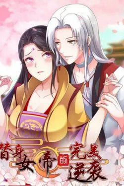 Bìa truyện Thế Thân Của Nữ Đế