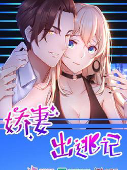 Bìa truyện Vợ Quỷ Trốn Thoát