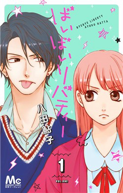 Bìa truyện Bye Bye Liberty