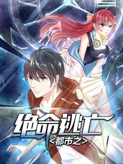 Bìa truyện Lưu vong đến thành phố tuyệt mệnh