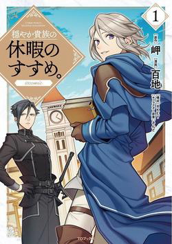 Bìa truyện Bụi đời phong cách Quý tộc