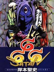 Bìa truyện Cuộc phiêu lưu của quỷ Satan