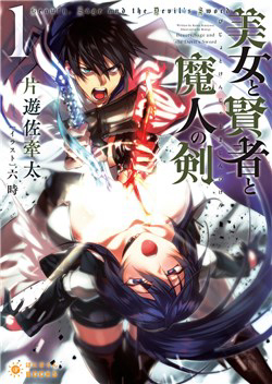 Bìa truyện Bijo To Kenja To Majin No Ken