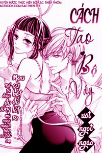 Bìa truyện Cách Tạo Bộ Váy Ướt Ngọt Ngào
