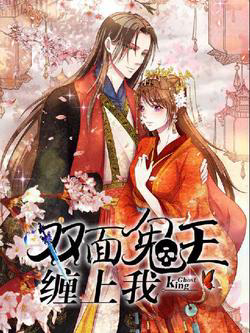 Bìa truyện Quỷ Vương Hai Mặt Quấn Lấy Tôi