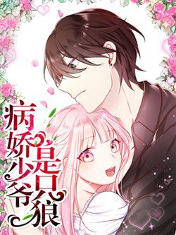 Bìa truyện Bệnh Kiều Thiểu Gia Thị Chích Lang