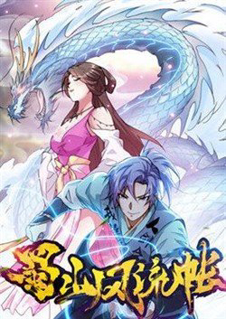 Bìa truyện Thục Sơn Phong Lưu Trướng