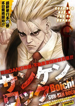 Bìa truyện Sun-ken Rock