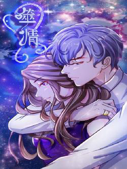 Bìa truyện Phệ Tình