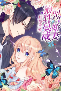 Bìa truyện Ẩn hôn mật ái: Cô vợ nhỏ của tổng tài tàn nhẫn