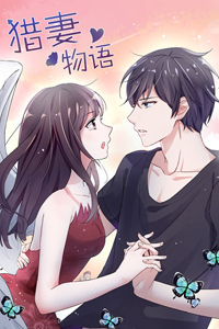 Bìa truyện Câu chuyện săn vợ