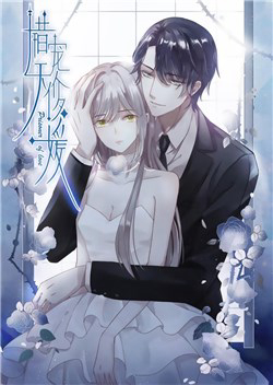 Bìa truyện Thác Sủng Thiên Giá Danh Viên