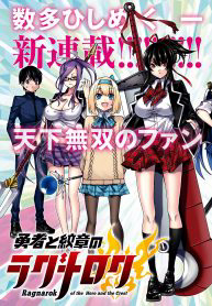 Bìa truyện Ragnarok Of The Hero And The Crest