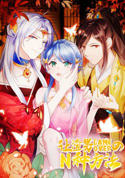 Bìa truyện N cách để khiến tra nam gameover