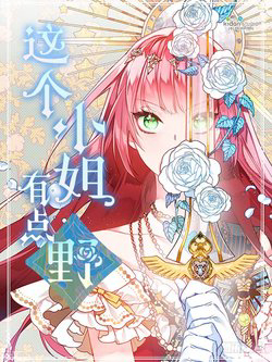 Bìa truyện Tiểu Thư Độc Nhất Vô Nhị Có Chút Hoang Dã