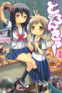 Bìa truyện Doronkyu