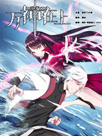 Bìa truyện Vạn Thần Tại Thượng